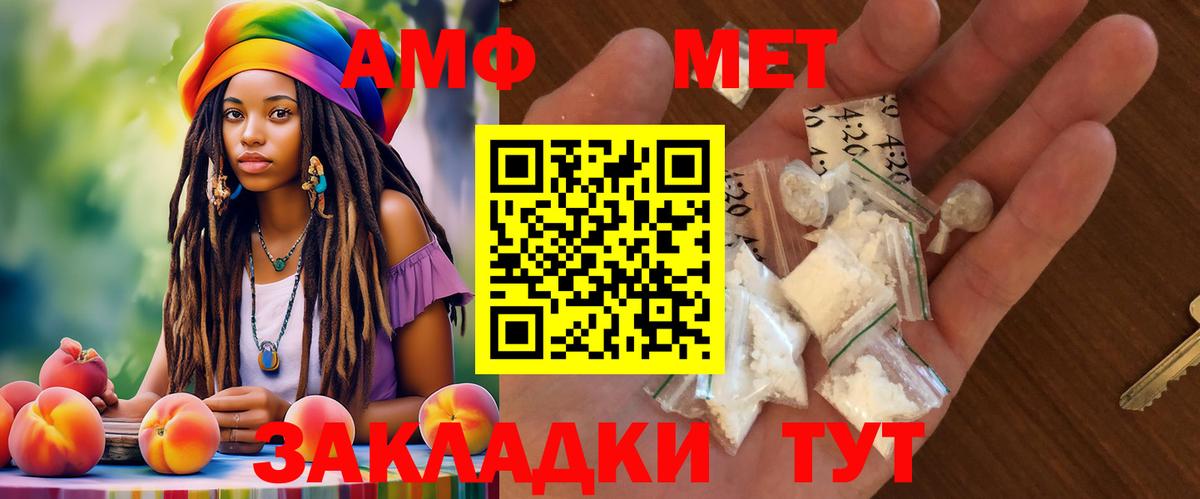 Amphetamine Розовый  Вход с VPN  АМФ  Амфетамин  Ирбит 
