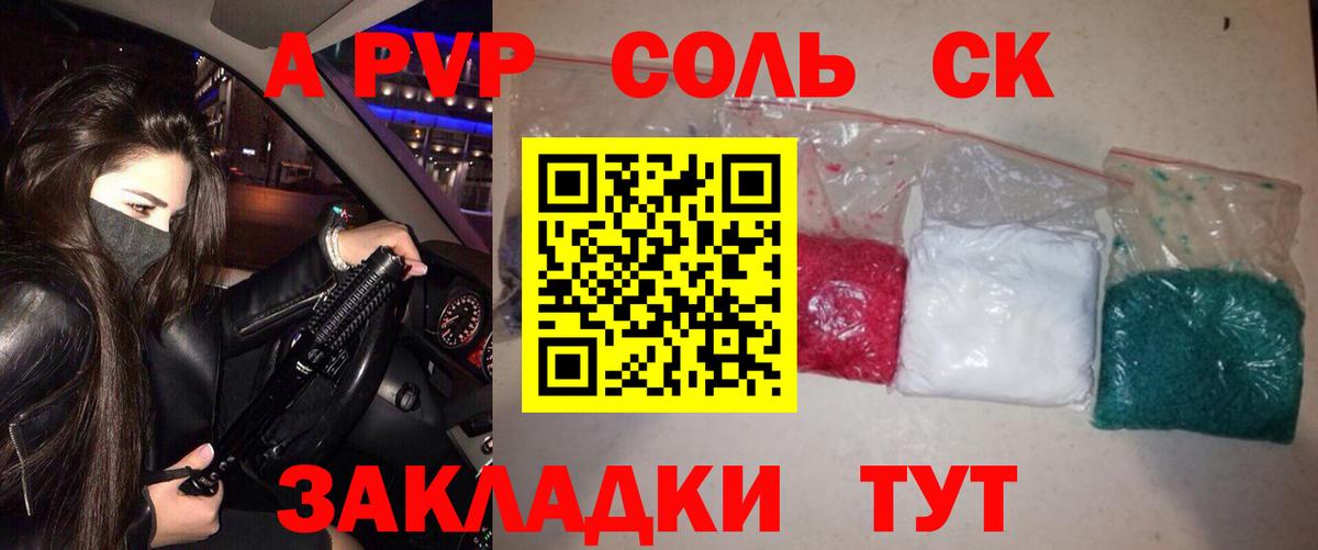 APVP крисы CK Ирбит