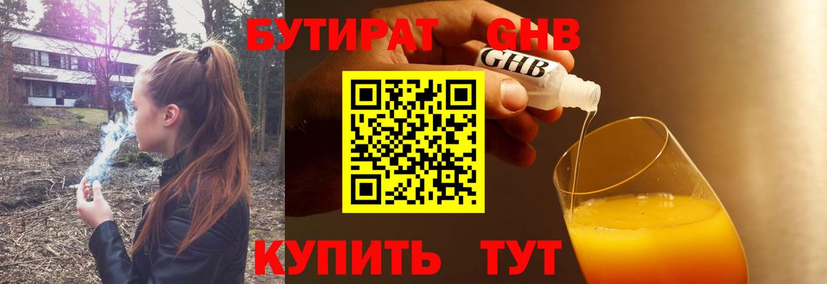Ирбит  БУТИРАТ Butirat  БУТИРАТ  Вход с VPN 