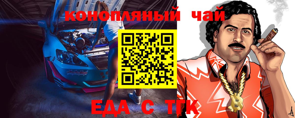 Печенье с ТГК конопля Ирбит