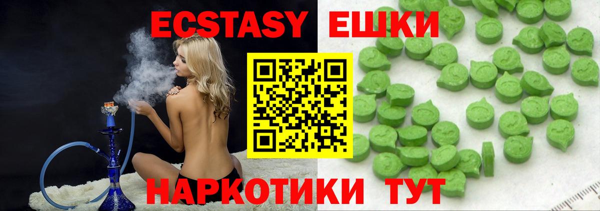 Ecstasy Philipp Plein  Экстази louis Vuitton  Вход с VPN  ЭКСТАЗИ  Ирбит 