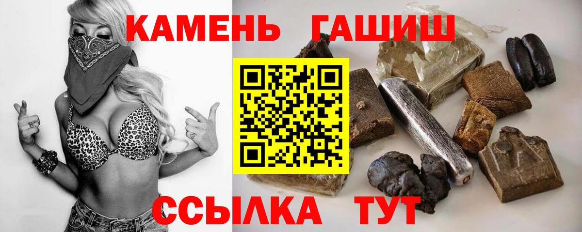 ГАШ Premium  ГАШ убойный  Ирбит  Вход с VPN 