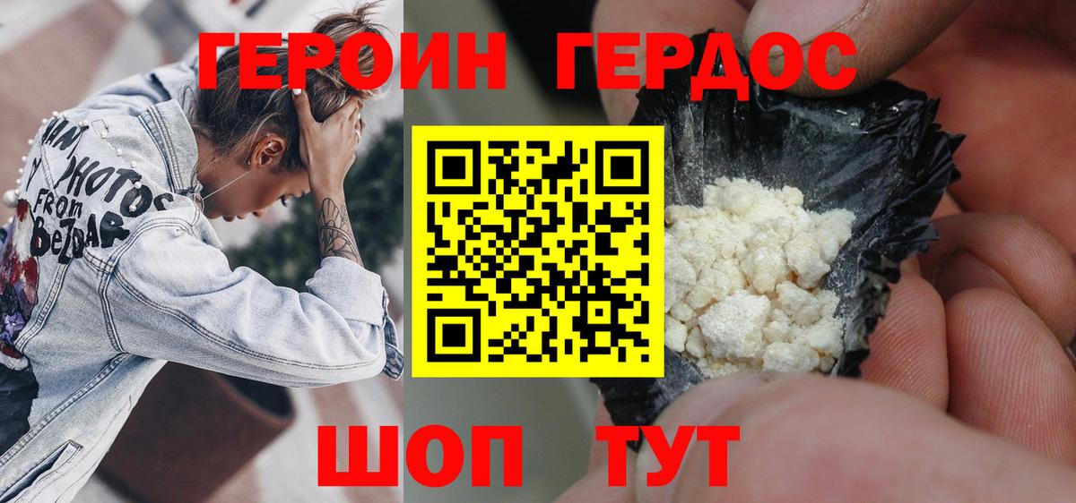 Героин  Вход с VPN  Ирбит  Героин Афган 