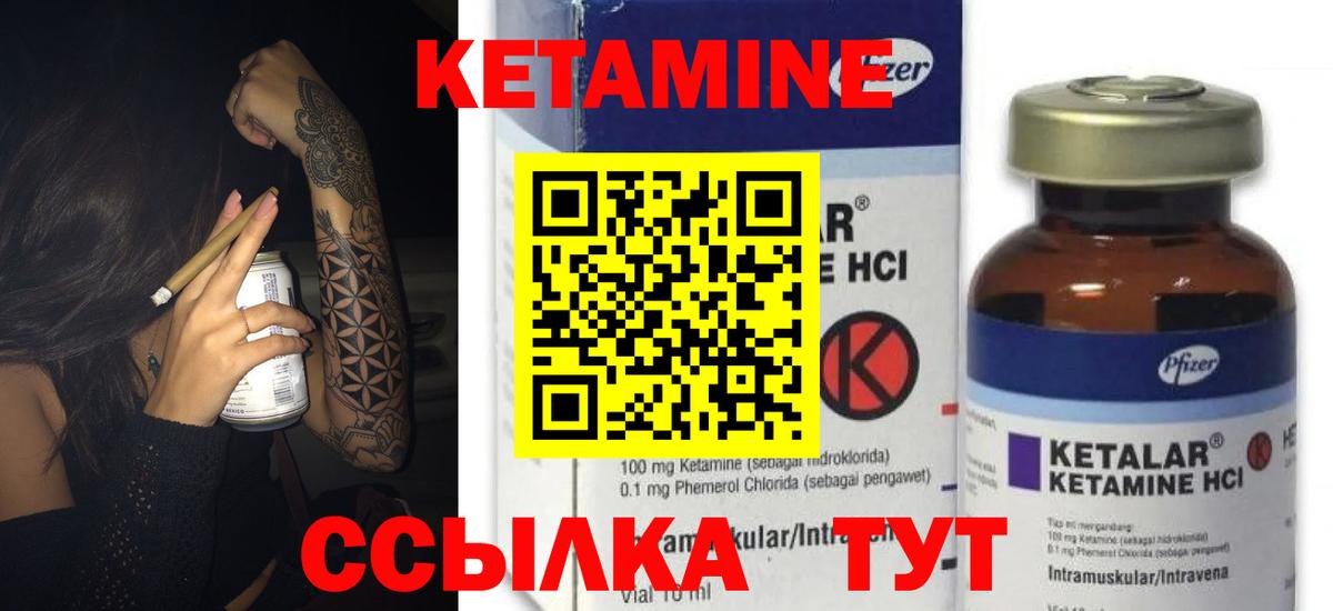 Кетамин ketamine  Вход с VPN  Ирбит 