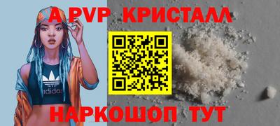 мяу мяу кристалл Краснокаменск