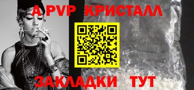 мяу мяу кристалл Краснокаменск