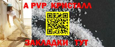 мяу мяу кристалл Краснокаменск