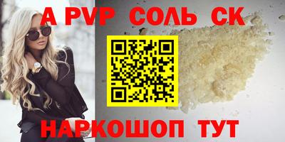 мяу мяу кристалл Краснокаменск