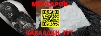 мяу мяу кристалл Краснокаменск