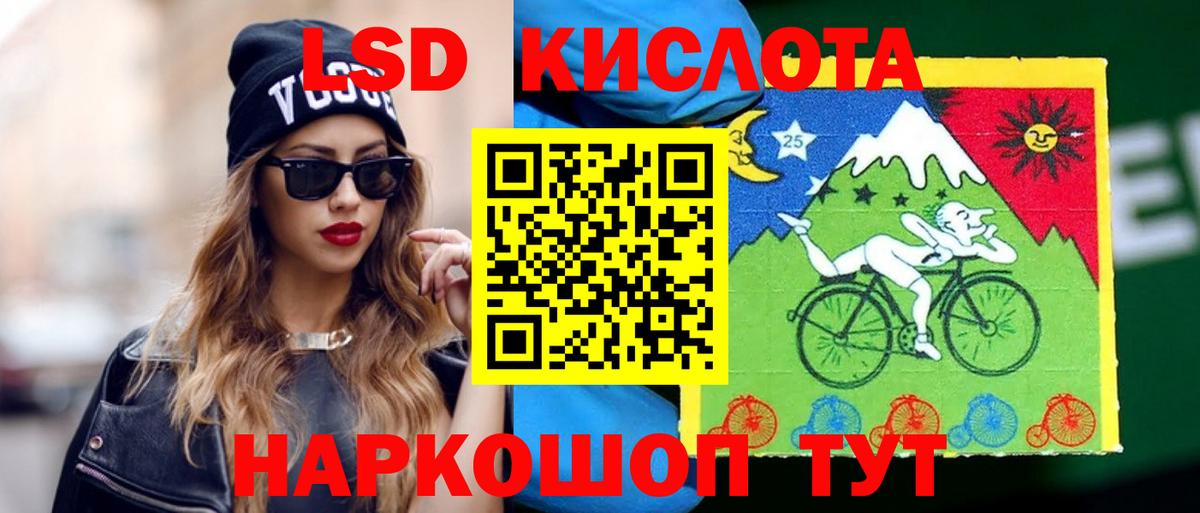 LSD-25 экстази ecstasy Ирбит