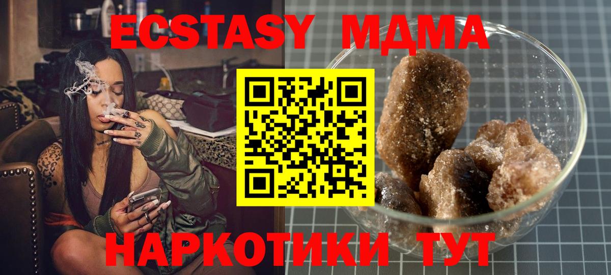 MDMA VHQ  МДМА Molly  Ирбит  Вход с VPN 
