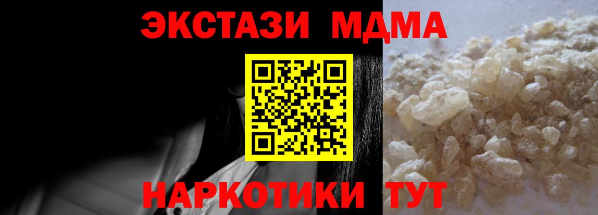 МДМА кристаллы Ирбит