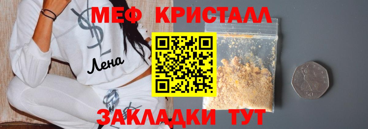 Меф мука  МЯУ-МЯУ  наркотики  МЯУ-МЯУ  Ирбит  Мефедрон кристаллы  Вход с VPN 