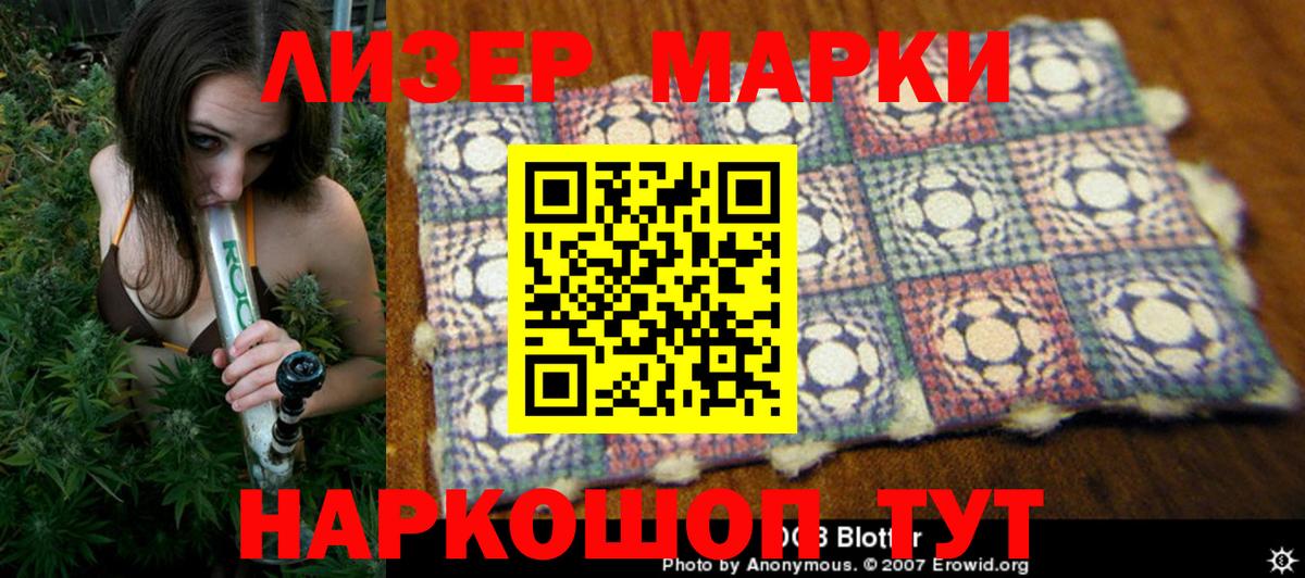 Марки NBOMe 1500мкг Ирбит