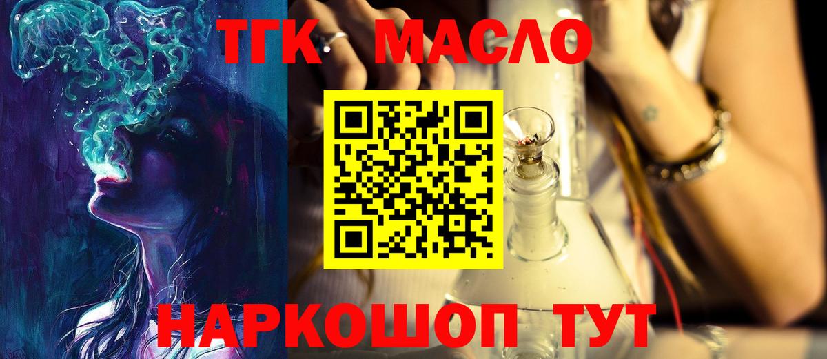 Дистиллят ТГК вейп  Дистиллят ТГК Wax  Ирбит  Вход с VPN 
