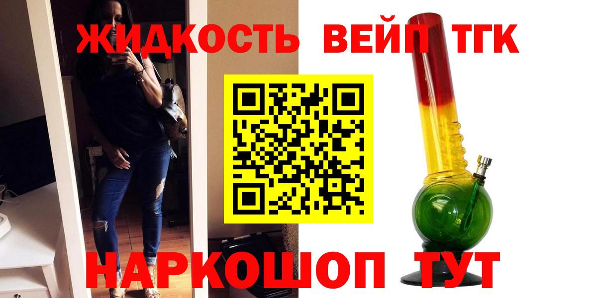 Дистиллят ТГК гашишное масло Ирбит