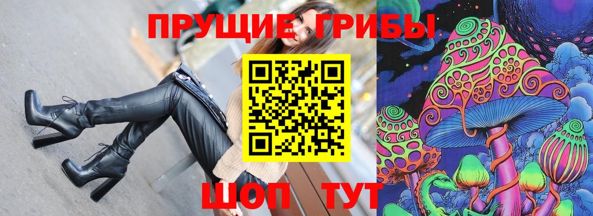 Галлюциногенные грибы Cubensis  Вход с VPN  Ирбит 
